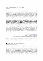 [정책학] 정책이슈로서 「공무원정년」문제-6