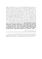 [정책학] 정책이슈로서 「공무원정년」문제-7