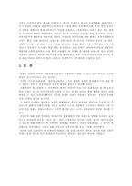 [토지정책] 농촌의 활성화 방안-5