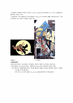[프랑스문화] 프랑스만화분석-2