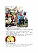 [프랑스문화] 프랑스만화분석-3