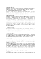 [프랑스문화] 프랑스만화분석-4