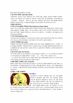 [프랑스문화] 프랑스만화분석-6
