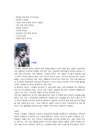 [프랑스문화] 프랑스만화분석-8