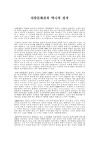 대중문화론의 역사적 전개-1