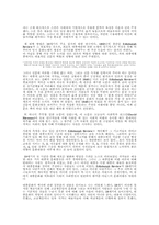 대중문화론의 역사적 전개-3