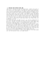 동북아 국제관계의 이해-2