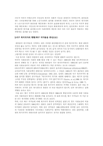 생산적복지 레포트-7