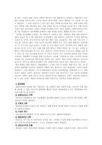엘빈 토플러 `제3의물결`에 대해서-4