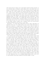 엘빈 토플러 `제3의물결`에 대해서-6