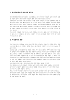여성발전기본법-1