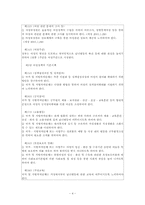 여성발전기본법-4