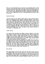 페미니즘 레포트-2