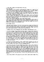 페미니즘 레포트-5