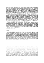페미니즘 레포트-6