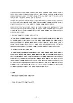 페미니즘 레포트-7