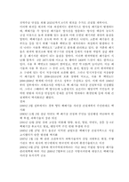 핵폐기물 처리시설 입지선정 갈등에 대해서-2