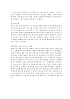 핵폐기물 처리시설 입지선정 갈등에 대해서-5