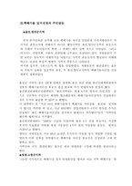 핵폐기물 처리시설 입지선정 갈등에 대해서-6