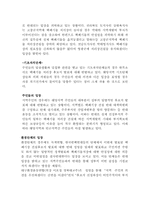 핵폐기물 처리시설 입지선정 갈등에 대해서-8