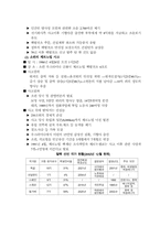 핵폐기물 처리시설 입지선정 갈등에 대해서-10