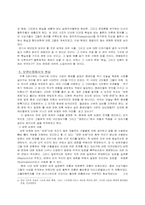 현실(실재)의 본질은 무엇인가-4