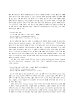 현실(실재)의 본질은 무엇인가-5