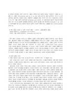 현실(실재)의 본질은 무엇인가-6