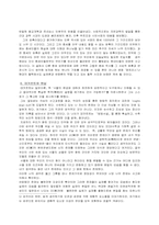 현실(실재)의 본질은 무엇인가-7