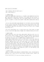 현실(실재)의 본질은 무엇인가-8