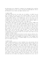 현실(실재)의 본질은 무엇인가-9