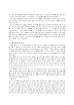 현실(실재)의 본질은 무엇인가-10