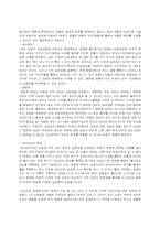 현실(실재)의 본질은 무엇인가-11