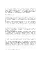 현실(실재)의 본질은 무엇인가-12