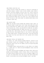 [유통정책] 음반유통-3