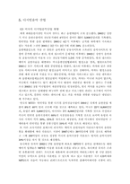 [유통정책] 음반유통-10