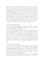 [유통정책] 음반유통-12