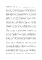 [유통정책] 음반유통-16