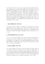 [유통정책] DVD유통 문제점과 대안-8