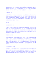 [유통정책] DVD유통 문제점과 대안-15