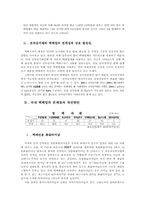 [택배업] 국내 택배산업의 현황과 미래-2