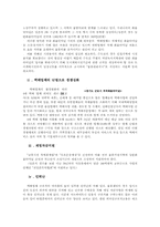 [택배업] 국내 택배산업의 현황과 미래-3