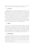 [택배업] 국내 택배산업의 현황과 미래-4