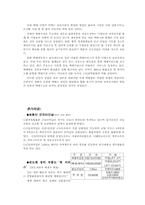 [택배업] 국내 택배산업의 현황과 미래-6