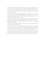 [택배업] 국내 택배산업의 현황과 미래-7