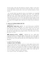 [통상정책] 하이닉스반도체의 상계관세 예비 판정에 대한 분석-9