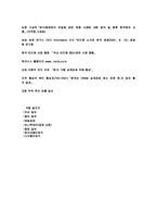 [통상정책] 하이닉스반도체의 상계관세 예비 판정에 대한 분석-13