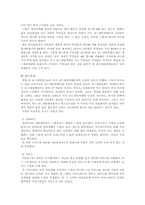 [프랜차이즈사업계획서] 고급 보드게임까페 블루문-5