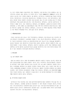 [프랜차이즈사업계획서] 고급 보드게임까페 블루문-9