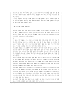[후생경제학] 프리챌유료화-2